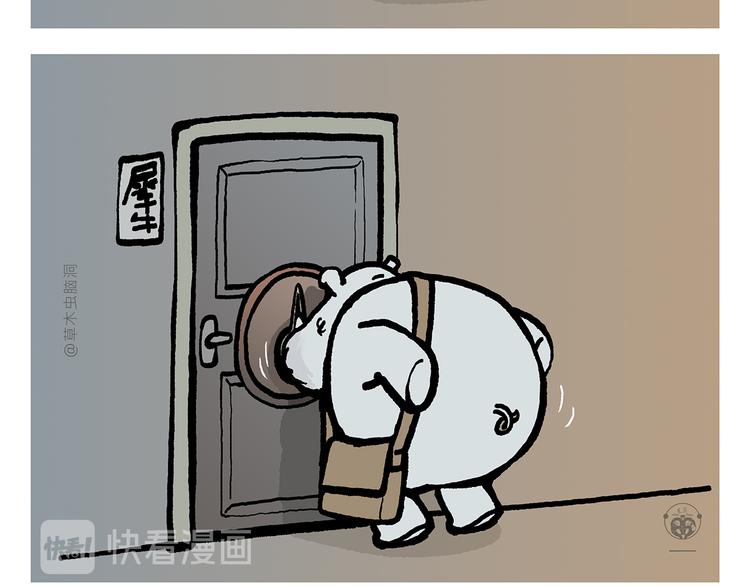 繪心一笑 - 第319話 不想上班 - 4