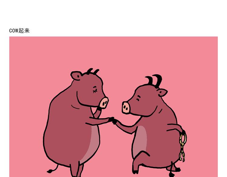 繪心一笑 - 第319話 不想上班 - 2