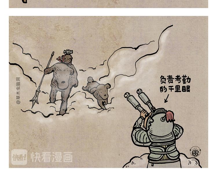 繪心一笑 - 第319話 不想上班 - 3