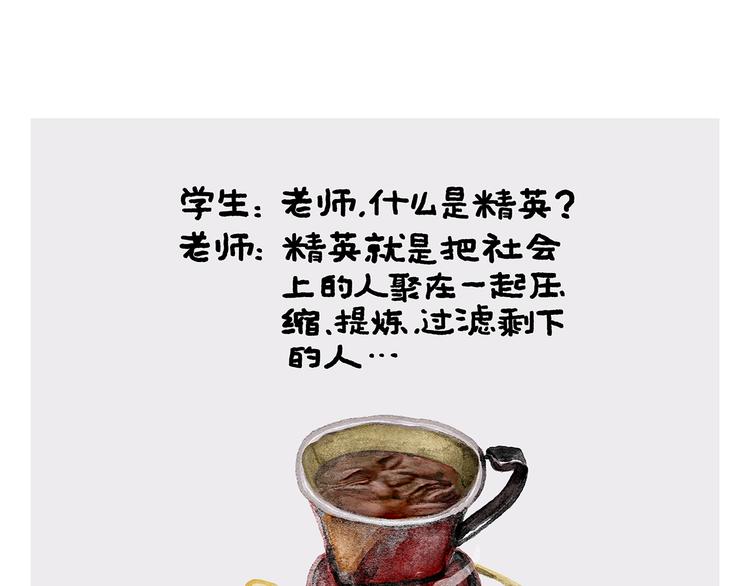 繪心一笑 - 第323話 香蕉認錯女朋友 - 1