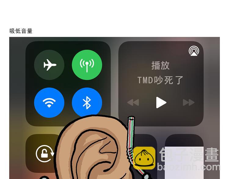 繪心一笑 - 第323話 香蕉認錯女朋友 - 1