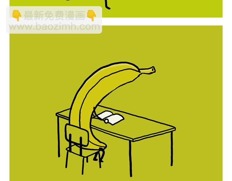 绘心一笑 - 第323话 香蕉认错女朋友 - 6