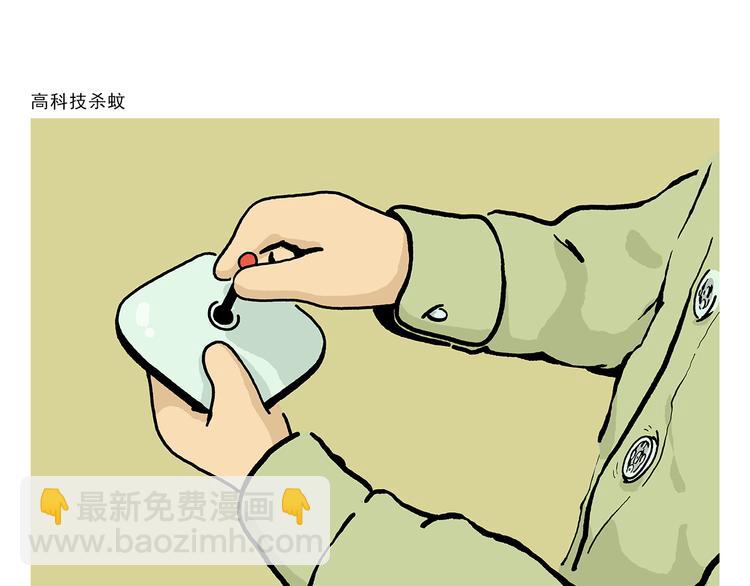 繪心一笑 - 第323話 香蕉認錯女朋友 - 3