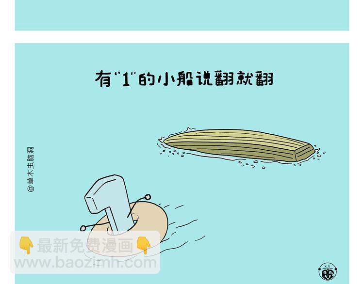 繪心一笑 - 第325話 什麼是喜歡 - 2