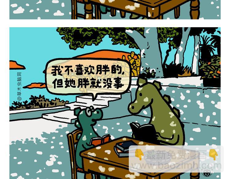 繪心一笑 - 第325話 什麼是喜歡 - 2