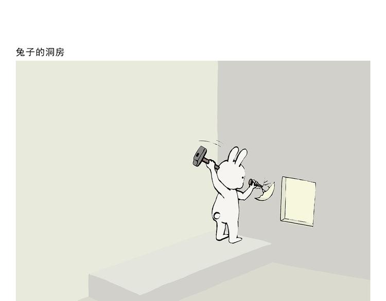 繪心一笑 - 第327話 我給你看一個大八卦 - 1