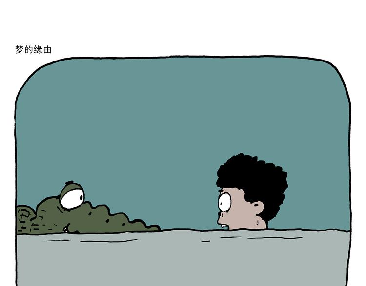 繪心一笑 - 第327話 我給你看一個大八卦 - 3