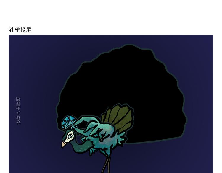 繪心一笑 - 第327話 我給你看一個大八卦 - 2