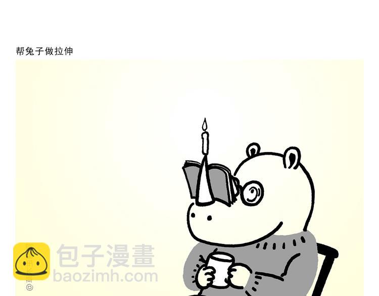 繪心一笑 - 第331話 臉部解鎖 - 5