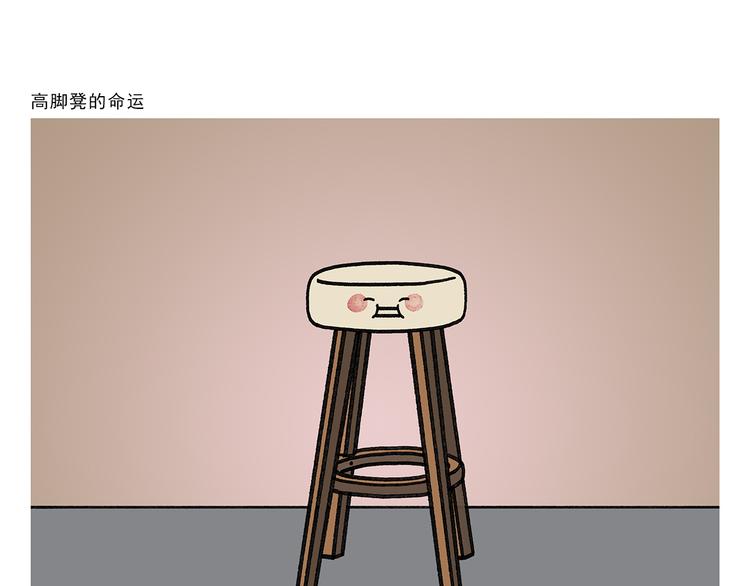 繪心一笑 - 第335話 耳朵大顯臉小嗎？ - 3