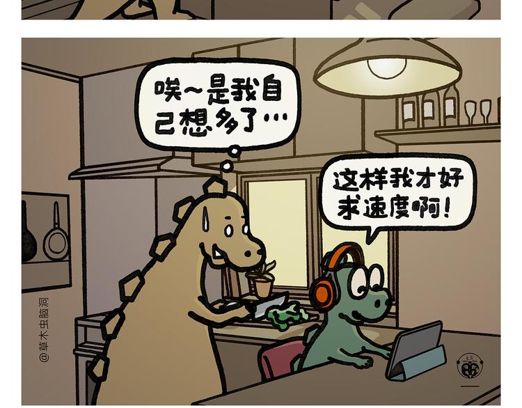 繪心一笑 - 第335話 耳朵大顯臉小嗎？ - 3