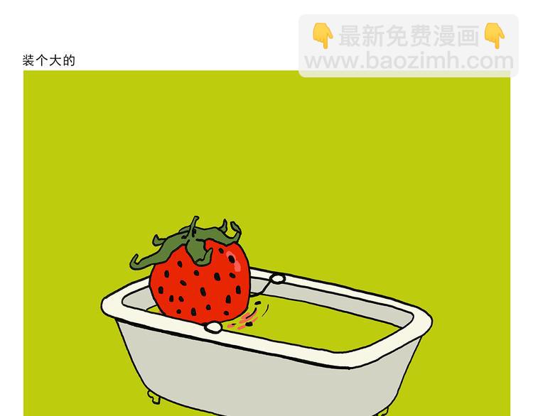 繪心一笑 - 第335話 耳朵大顯臉小嗎？ - 4