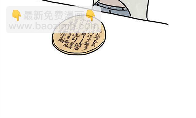 繪心一笑 - 師徒賞月 - 4