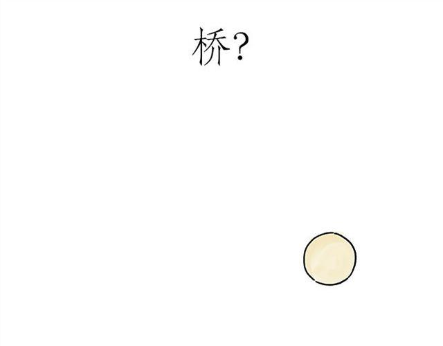 繪心一笑 - 師徒賞月 - 5