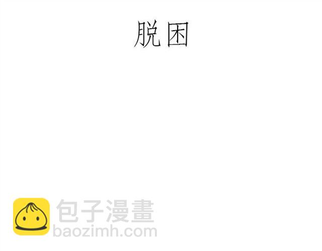 繪心一笑 - 師徒賞月 - 3