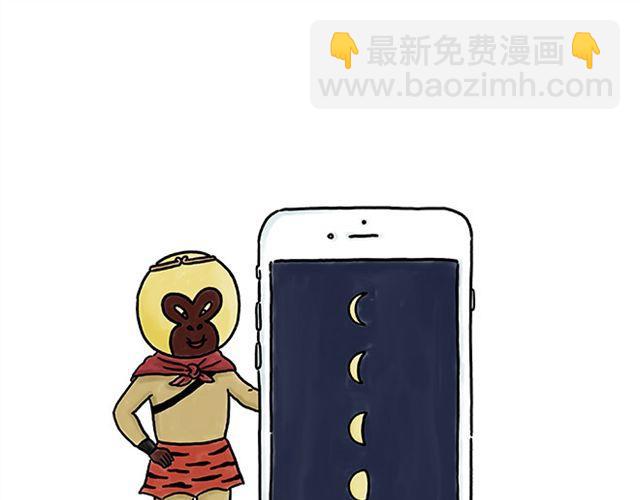 繪心一笑 - 師徒賞月 - 2