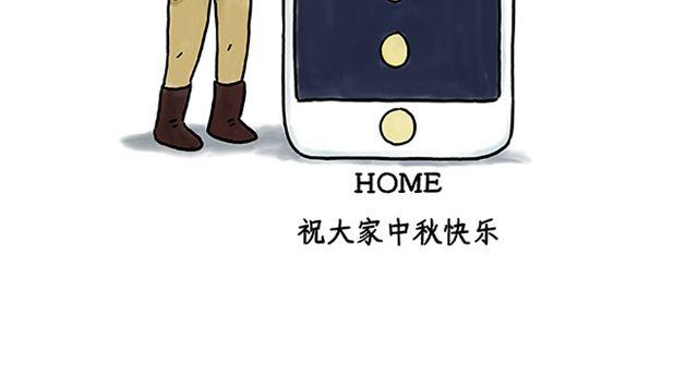 繪心一笑 - 師徒賞月 - 3