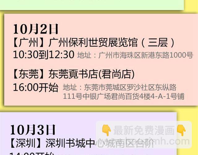 繪心一笑 - 師徒賞月 - 1