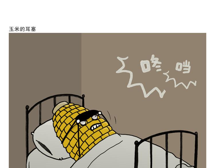 繪心一笑 - 第349話 黑白無常 - 3