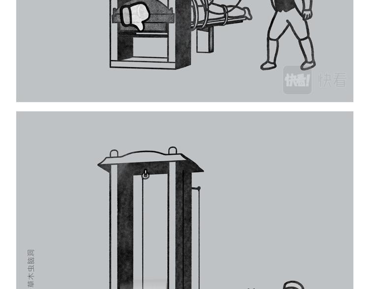 繪心一笑 - 第349話 黑白無常 - 6