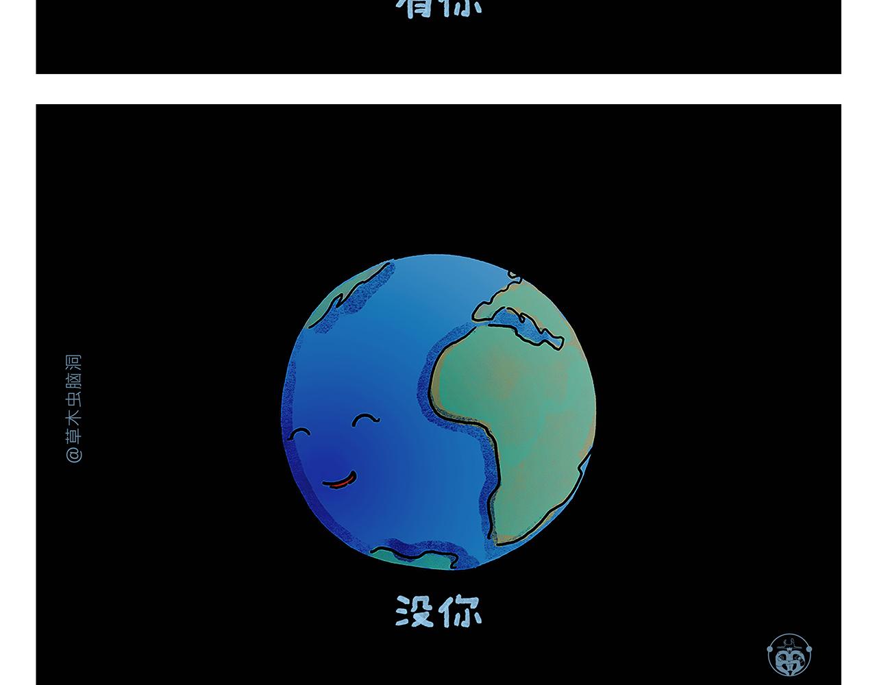 繪心一笑 - 第351話 孫悟空壓縮包 - 1