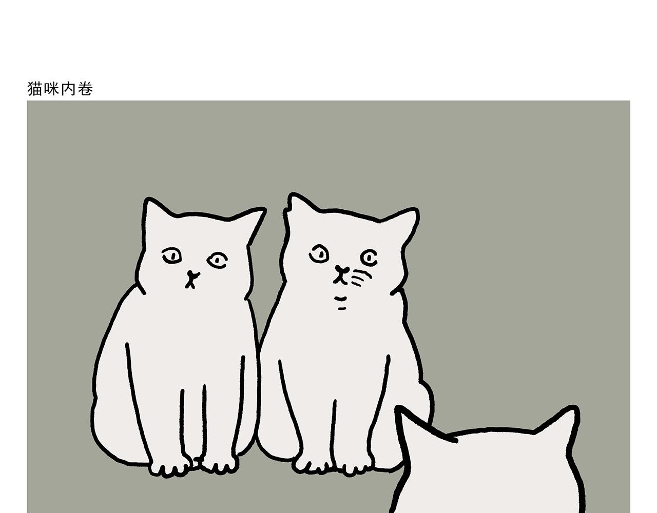 繪心一笑 - 第351話 孫悟空壓縮包 - 4