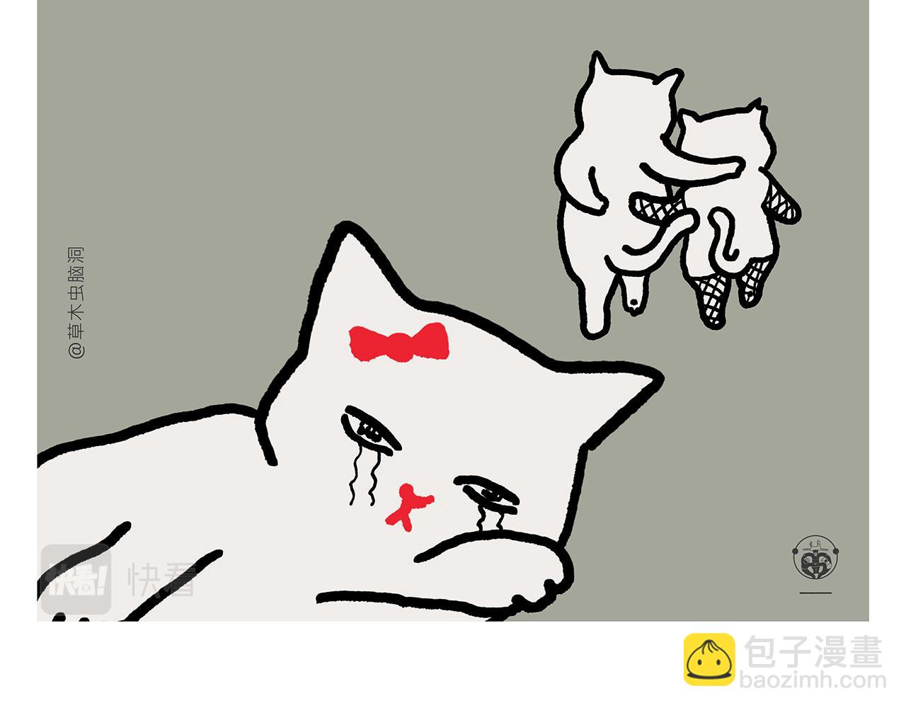 繪心一笑 - 第351話 孫悟空壓縮包 - 3