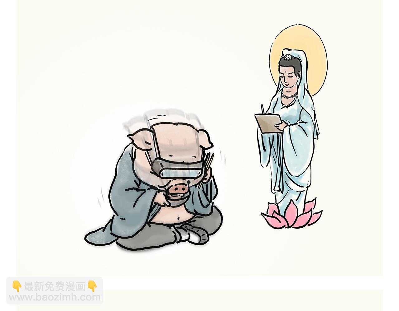 繪心一笑 - 第355話 西遊記元宇宙 - 5