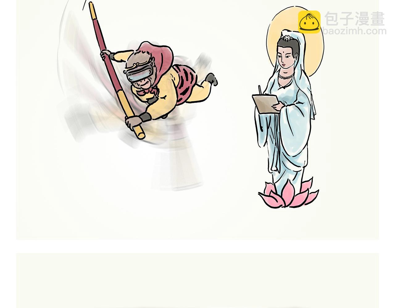 繪心一笑 - 第355話 西遊記元宇宙 - 2