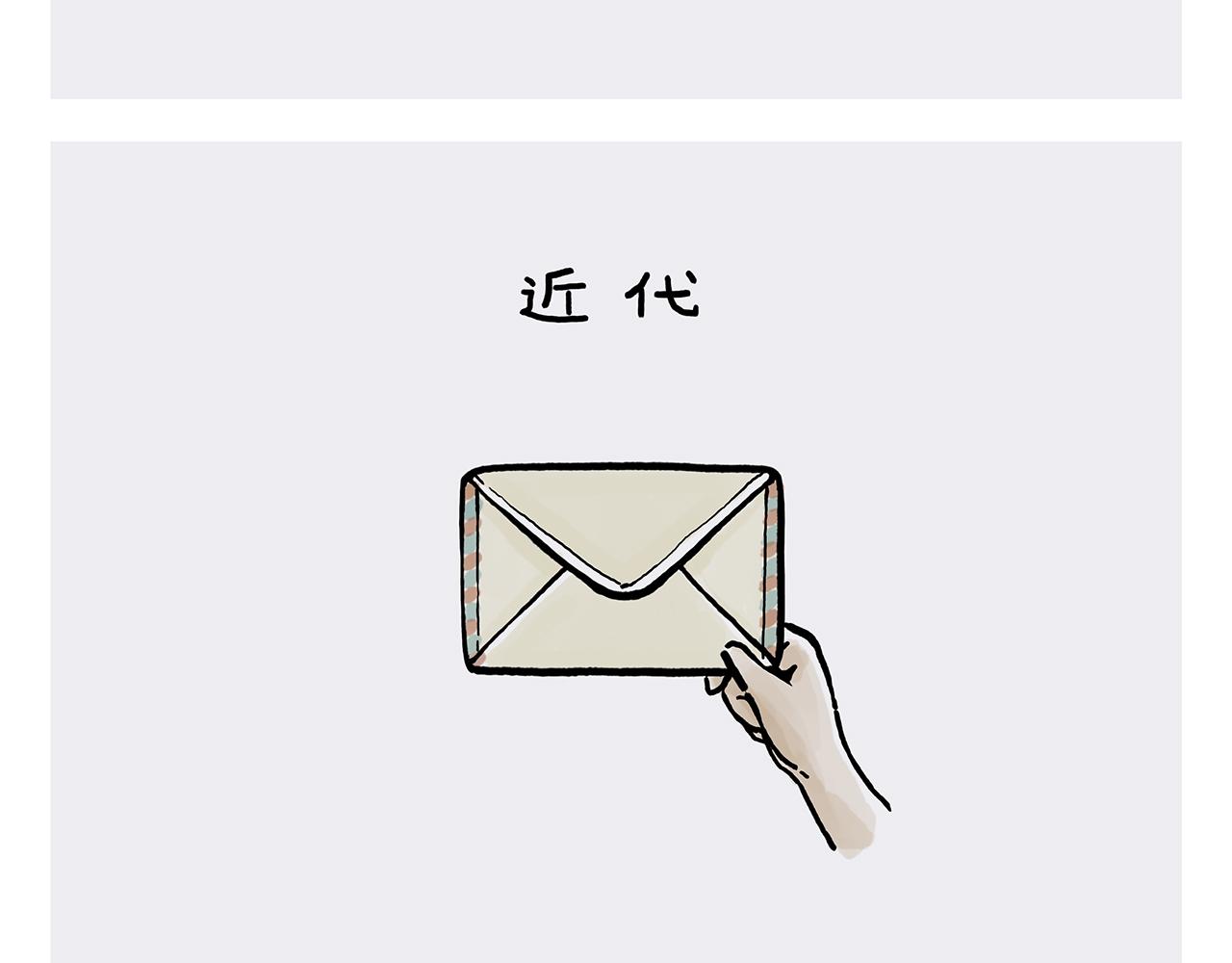 繪心一笑 - 第357話 豬八戒結婚 - 1