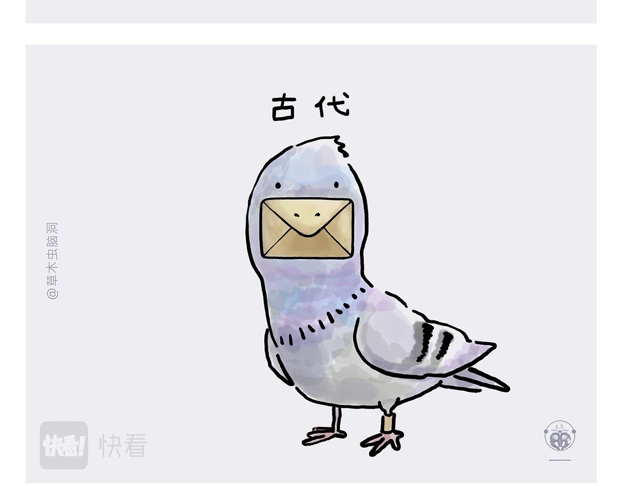 繪心一笑 - 第357話 豬八戒結婚 - 2