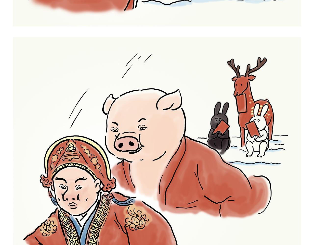 繪心一笑 - 第357話 豬八戒結婚 - 2