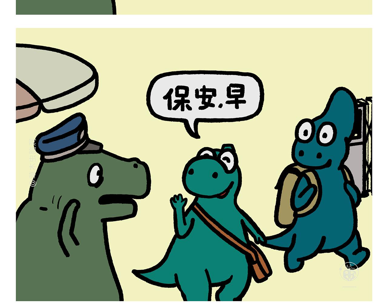 繪心一笑 - 第357話 豬八戒結婚 - 5