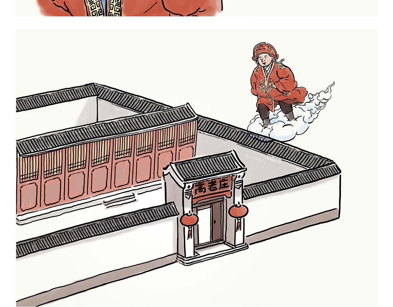 繪心一笑 - 第357話 豬八戒結婚 - 3