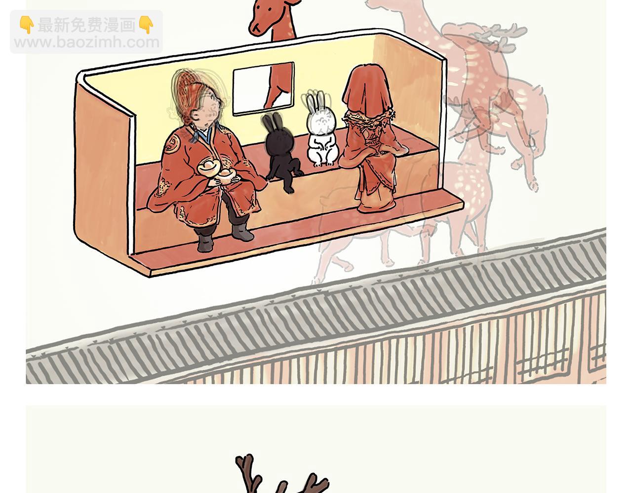 繪心一笑 - 第357話 豬八戒結婚 - 2