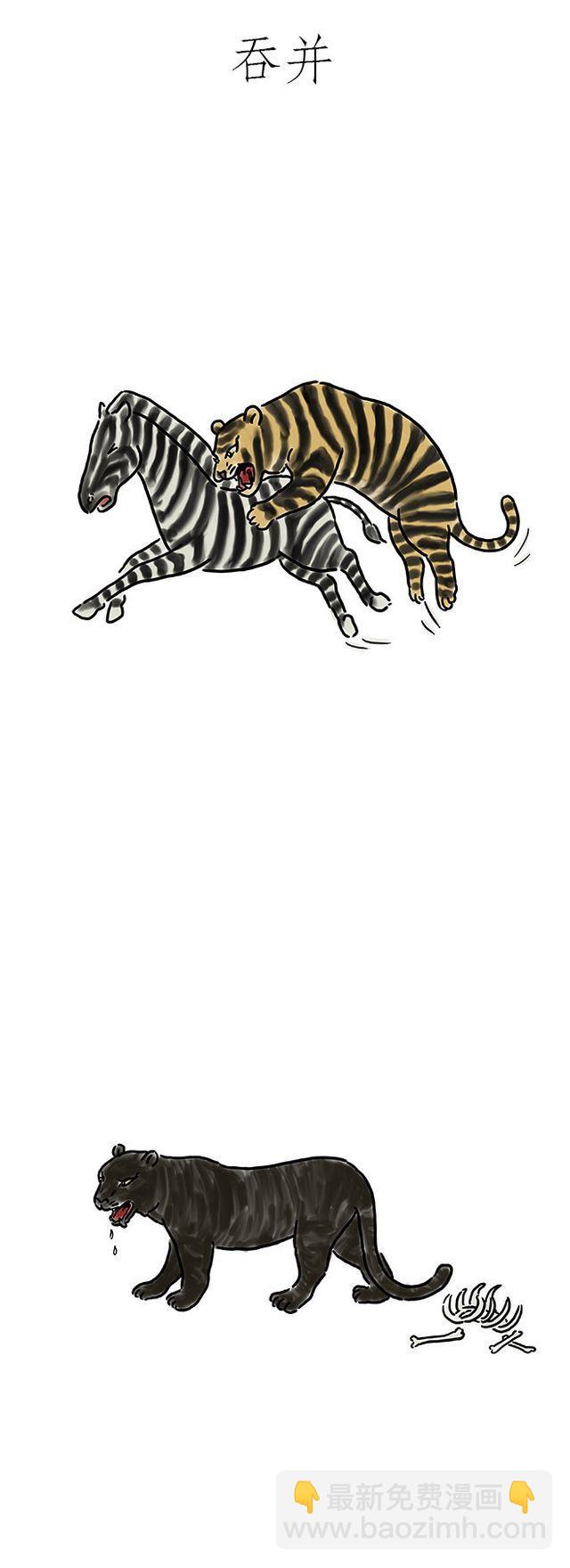 繪心一笑 - 師傅的按摩椅 - 1