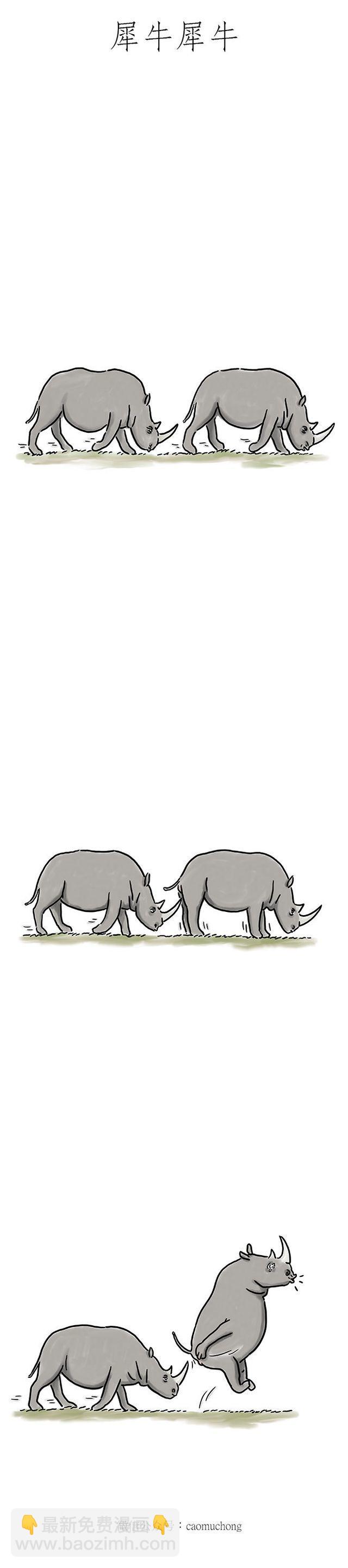 繪心一笑 - 師傅的按摩椅 - 2