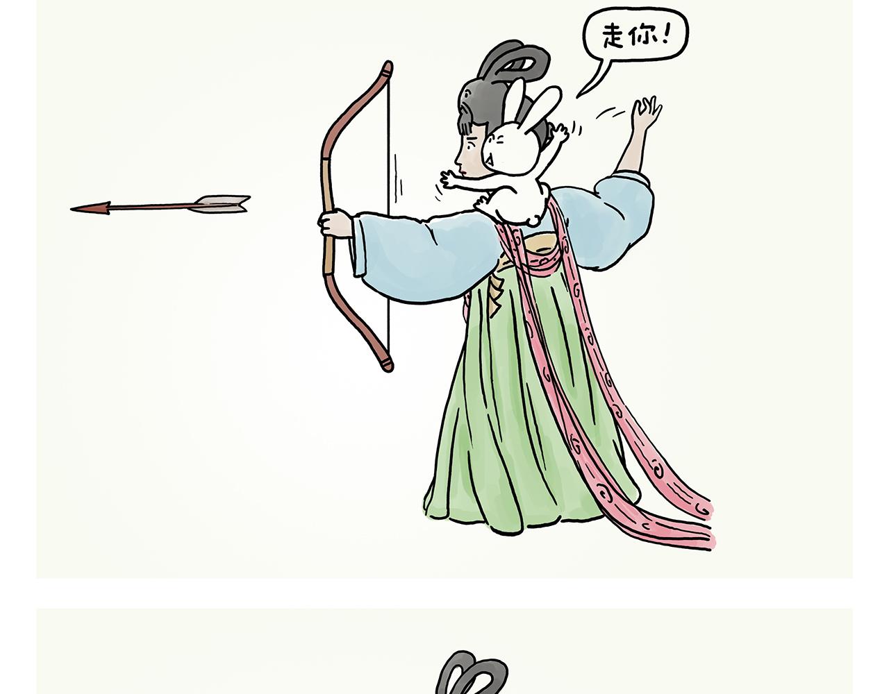 繪心一笑 - 第363話 共享披風 - 5