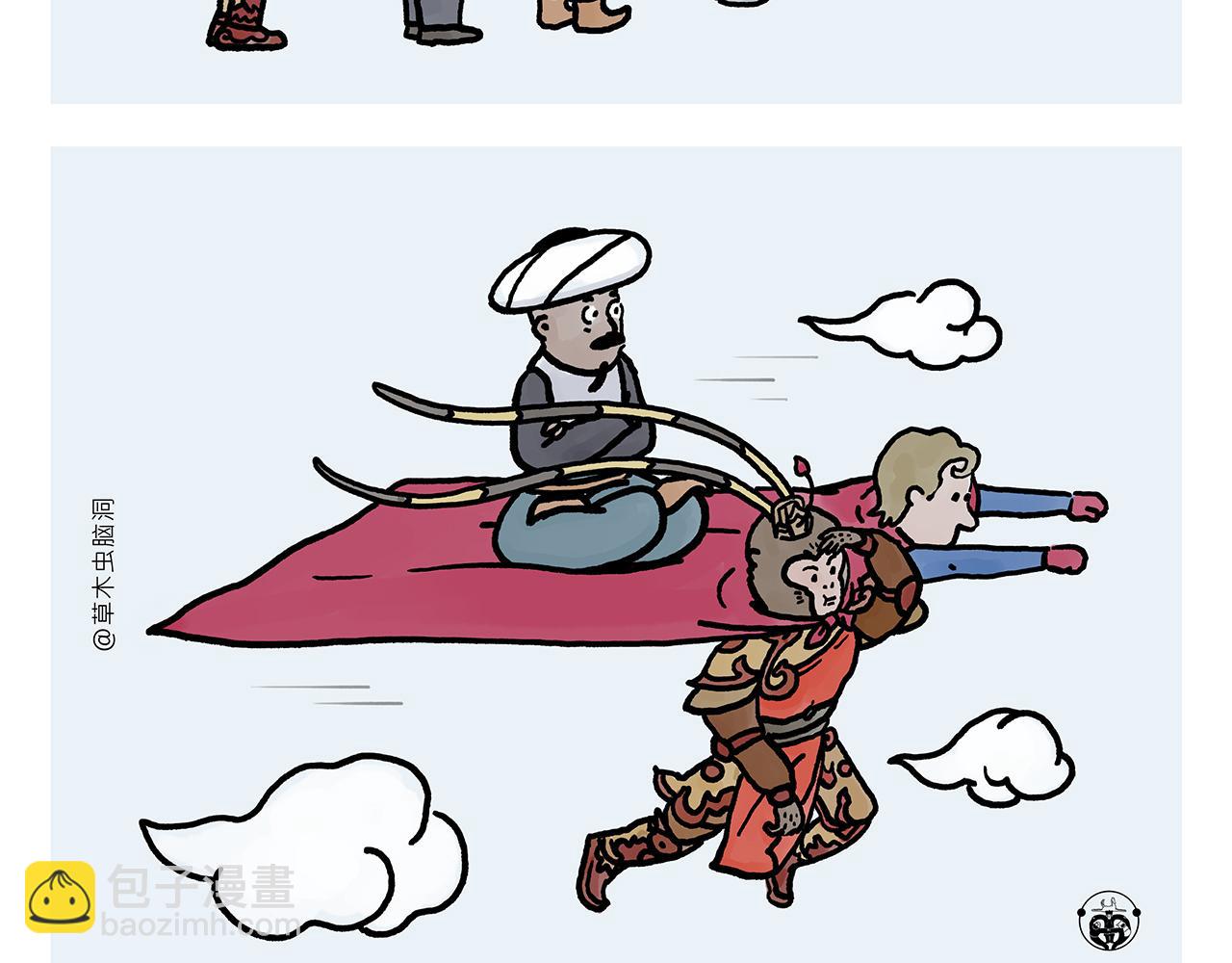 繪心一笑 - 第363話 共享披風 - 2