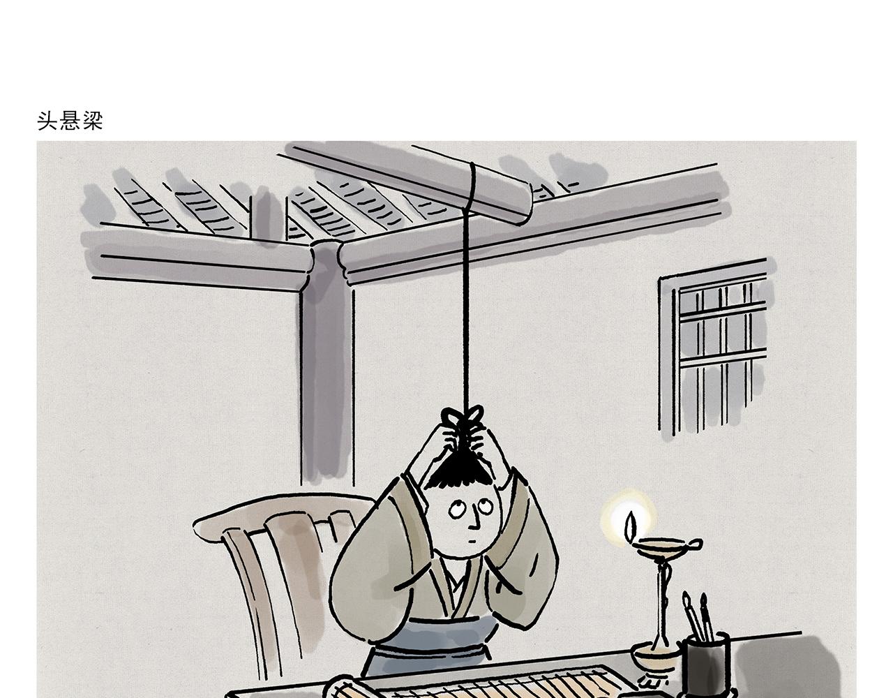 繪心一笑 - 第363話 共享披風 - 4