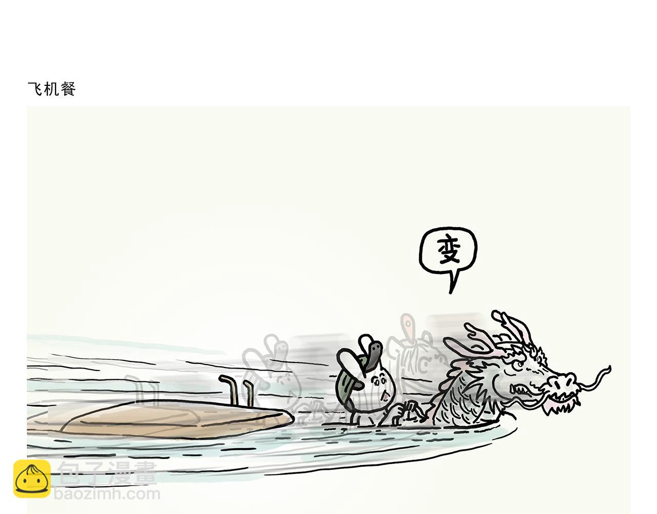 繪心一笑 - 第365話 搞錯了，再來！ - 1