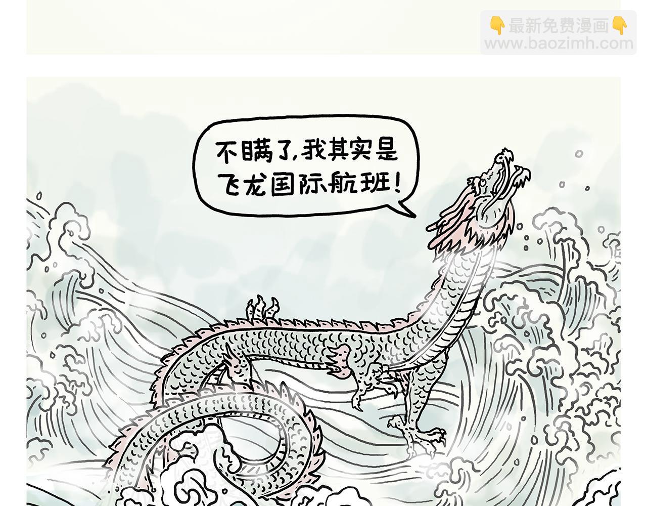 繪心一笑 - 第365話 搞錯了，再來！ - 2