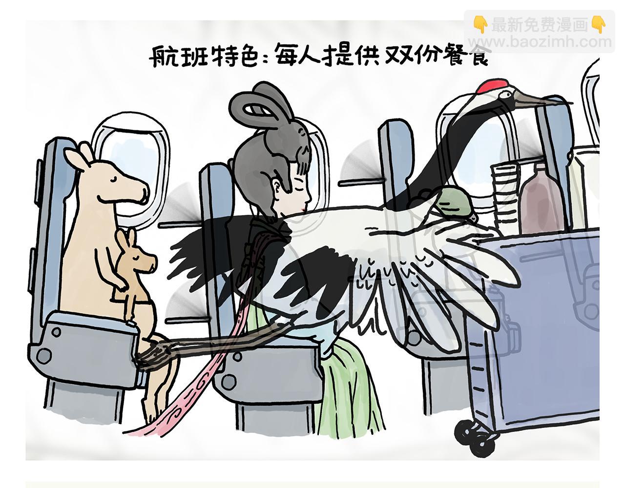 繪心一笑 - 第365話 搞錯了，再來！ - 4