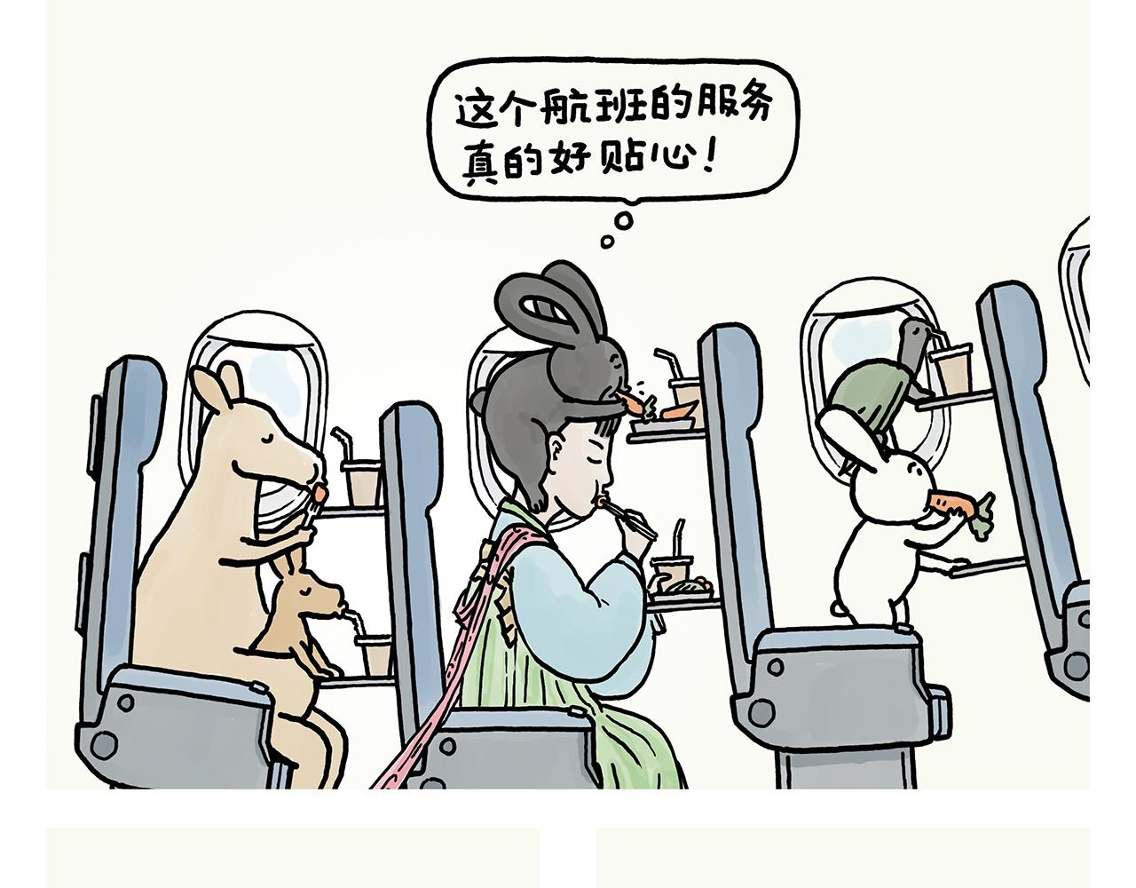 繪心一笑 - 第365話 搞錯了，再來！ - 5