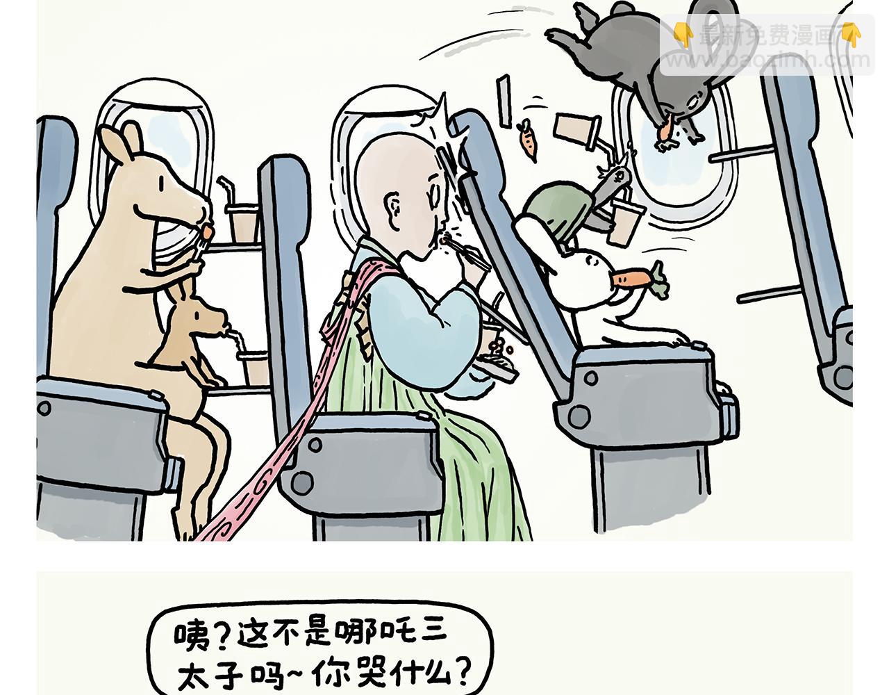 繪心一笑 - 第365話 搞錯了，再來！ - 2