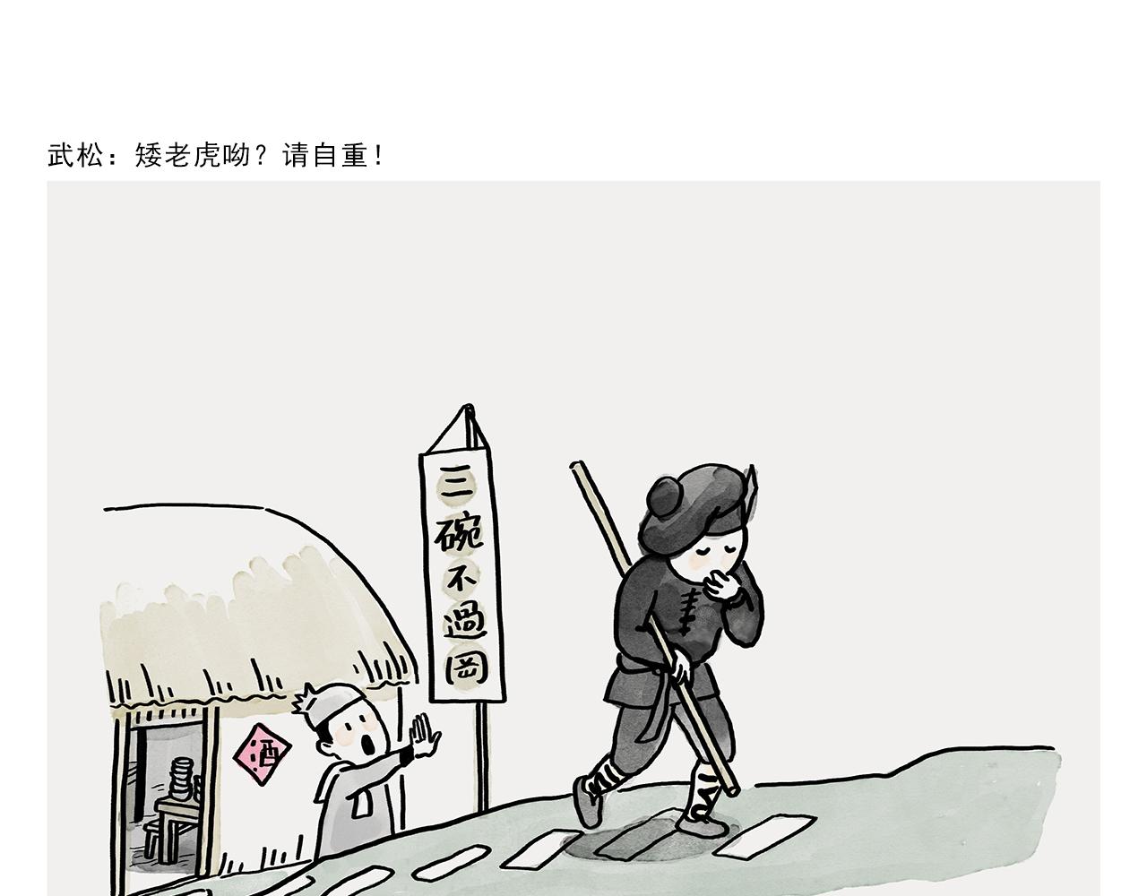 繪心一笑 - 第365話 搞錯了，再來！ - 4