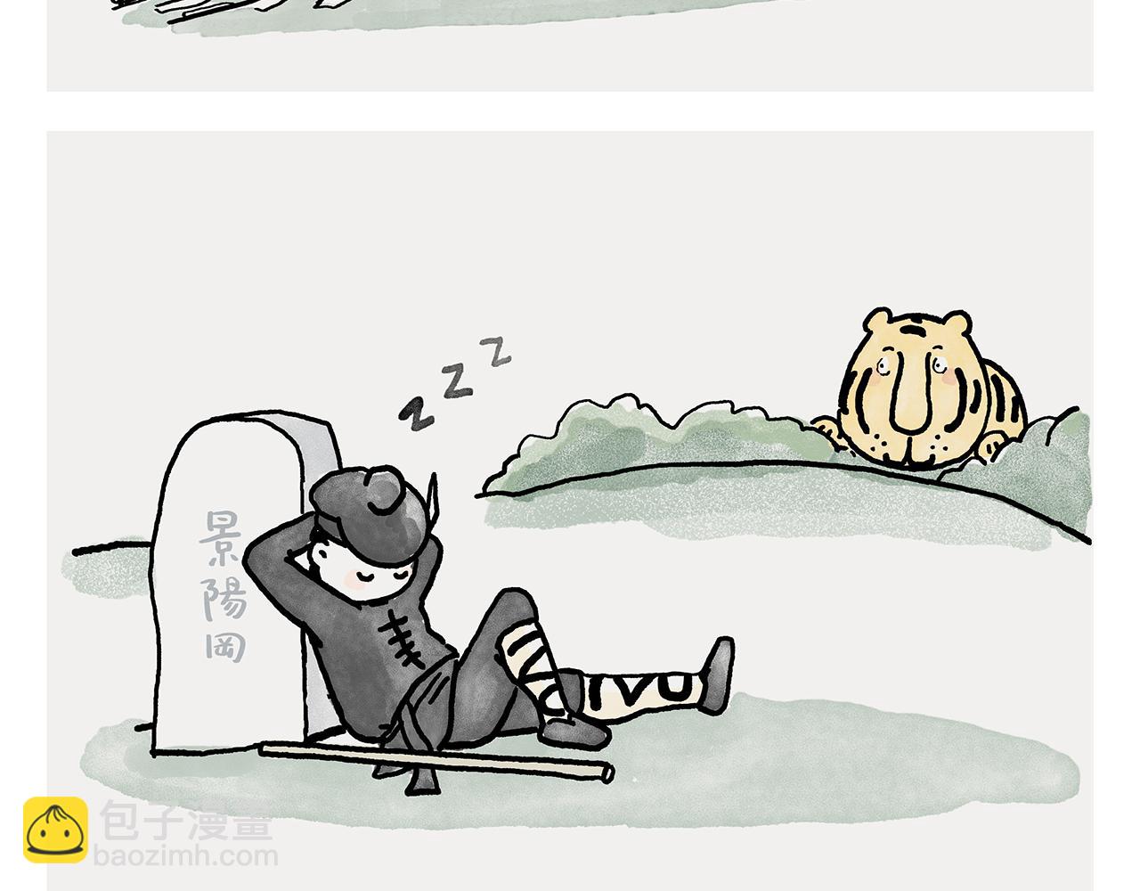 繪心一笑 - 第365話 搞錯了，再來！ - 5