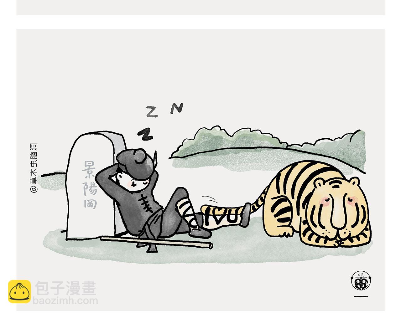 繪心一笑 - 第365話 搞錯了，再來！ - 1