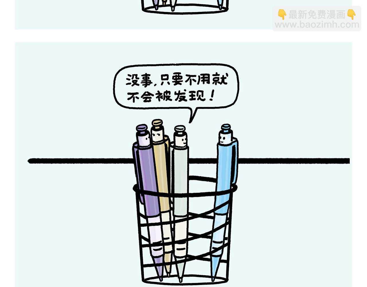 繪心一笑 - 第365話 搞錯了，再來！ - 3