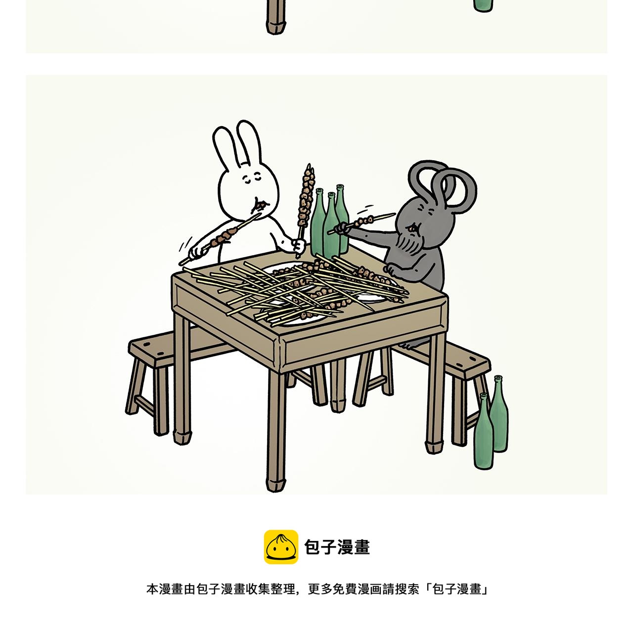 繪心一笑 - 第369話 向西滑行 - 5